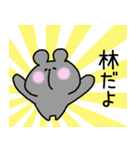 林さんスタンプ（クマVer.）（個別スタンプ：11）