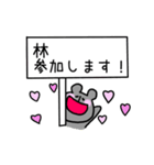 林さんスタンプ（クマVer.）（個別スタンプ：30）