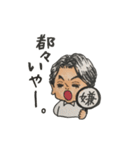 都々の日常会話（個別スタンプ：39）