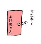 あけちゃん専用スタンプ（ねこ）（個別スタンプ：14）