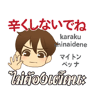 料理が上手な泰郎君日本語タイ語（個別スタンプ：21）