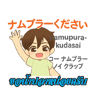 料理が上手な泰郎君日本語タイ語（個別スタンプ：30）