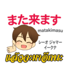 料理が上手な泰郎君日本語タイ語（個別スタンプ：34）