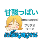 料理が上手なモモちゃん日本語タイ語（個別スタンプ：4）