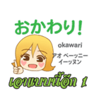 料理が上手なモモちゃん日本語タイ語（個別スタンプ：25）