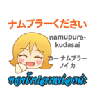 料理が上手なモモちゃん日本語タイ語（個別スタンプ：30）