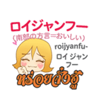 料理が上手なモモちゃん日本語タイ語（個別スタンプ：39）