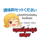 料理が上手なモモちゃん日本語タイ語（個別スタンプ：40）