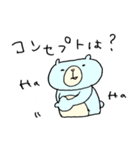 クリーミーくまさん アーティスト 美大生編（個別スタンプ：33）
