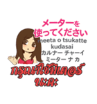 演歌歌手の楽しい旅日本語タイ語（個別スタンプ：34）