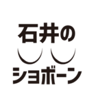 顔だけ石井 37（個別スタンプ：19）