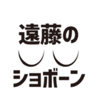 顔だけ遠藤 40（個別スタンプ：19）