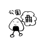 おにぎりくんの1日（個別スタンプ：3）