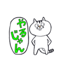 どらねこタマオ（個別スタンプ：20）