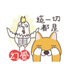 Sihba Inu and chicken（個別スタンプ：3）
