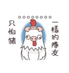 Sihba Inu and chicken（個別スタンプ：6）