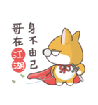 Sihba Inu and chicken（個別スタンプ：9）