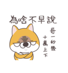 Sihba Inu and chicken（個別スタンプ：30）