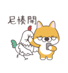 Sihba Inu and chicken（個別スタンプ：32）