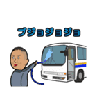 バス乗務員ミスターじぃじくんスタンプ（個別スタンプ：2）