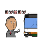 バス乗務員ミスターじぃじくんスタンプ（個別スタンプ：5）