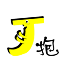 Daily Bananas（個別スタンプ：1）