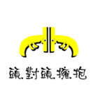 Daily Bananas（個別スタンプ：12）