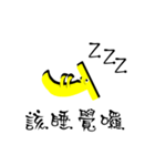 Daily Bananas（個別スタンプ：27）