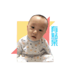 A Cheng's 1-year-old daily（個別スタンプ：4）