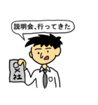 就活学生の為の応援スタンプ（個別スタンプ：6）