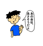 就活学生の為の応援スタンプ（個別スタンプ：8）