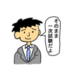 就活学生の為の応援スタンプ（個別スタンプ：12）