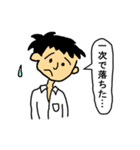 就活学生の為の応援スタンプ（個別スタンプ：14）