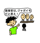就活学生の為の応援スタンプ（個別スタンプ：18）