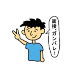 就活学生の為の応援スタンプ（個別スタンプ：23）