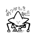 Amaging Star（個別スタンプ：20）