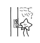 Amaging Star（個別スタンプ：24）