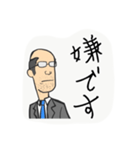 サラリーマン橋本（個別スタンプ：1）
