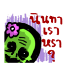 I'm not a ghost.（個別スタンプ：19）