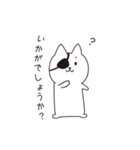 ねこぱっち6（ゆる敬語・丁寧な言葉編）（個別スタンプ：14）