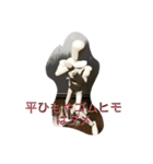 ヒモトレスタンプ（個別スタンプ：3）