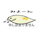比較的自由なミジンコスタンプ（個別スタンプ：9）
