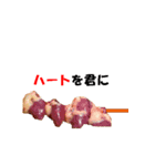 焼鳥を使用した口説き文句（個別スタンプ：16）