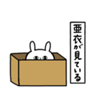 全国の【亜衣(あい)】さんのためのスタンプ（個別スタンプ：34）