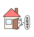 全国の【大庭】さんのためのスタンプ（個別スタンプ：28）