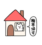 全国の【梅本】さんのためのスタンプ（個別スタンプ：28）