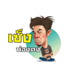 gourn babor（個別スタンプ：17）
