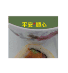 Blessing from the delicious sushi（個別スタンプ：19）