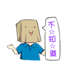 Bag Man（個別スタンプ：10）
