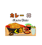 一言食堂 ＜ 丼 ＞（個別スタンプ：8）